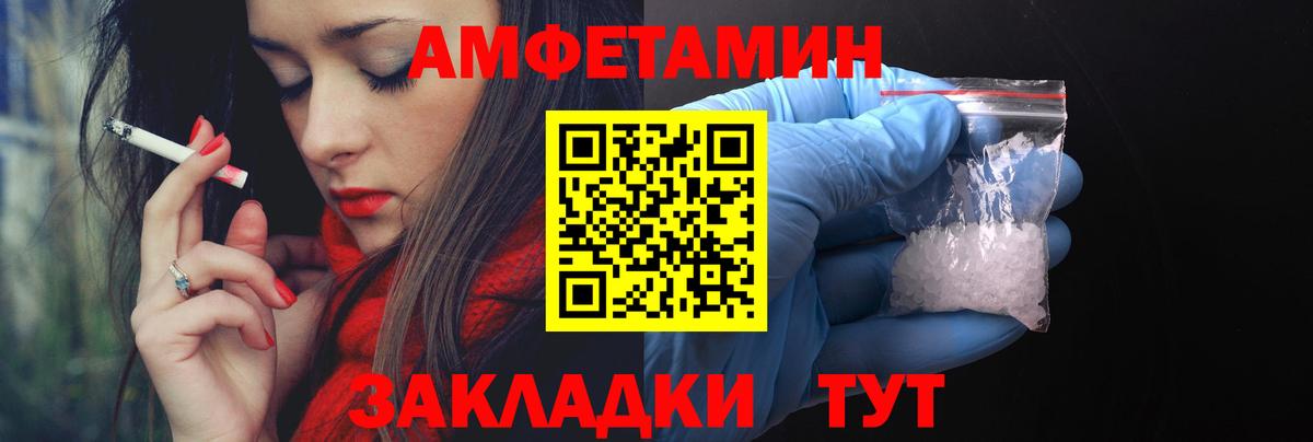 АМФЕТАМИН VHQ  Amphetamine  Топки  АМФ  Вход с VPN 