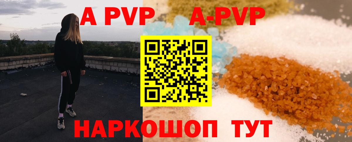 Alpha-PVP СК Топки