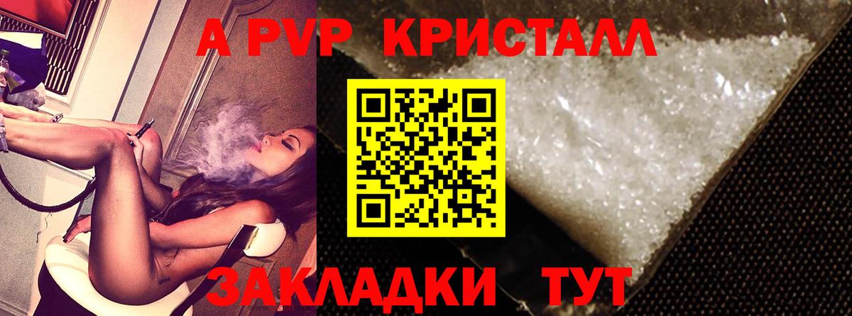 Alfa_PVP Соль  А ПВП мука  Вход с VPN  как найти наркотики  Топки 