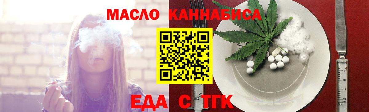 Топки  Печенье с ТГК конопля  Вход с VPN 