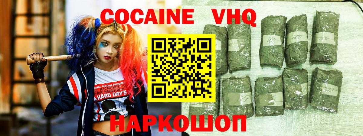 Cocaine Fish Scale  COCAIN Колумбийский  Топки  Вход с VPN 