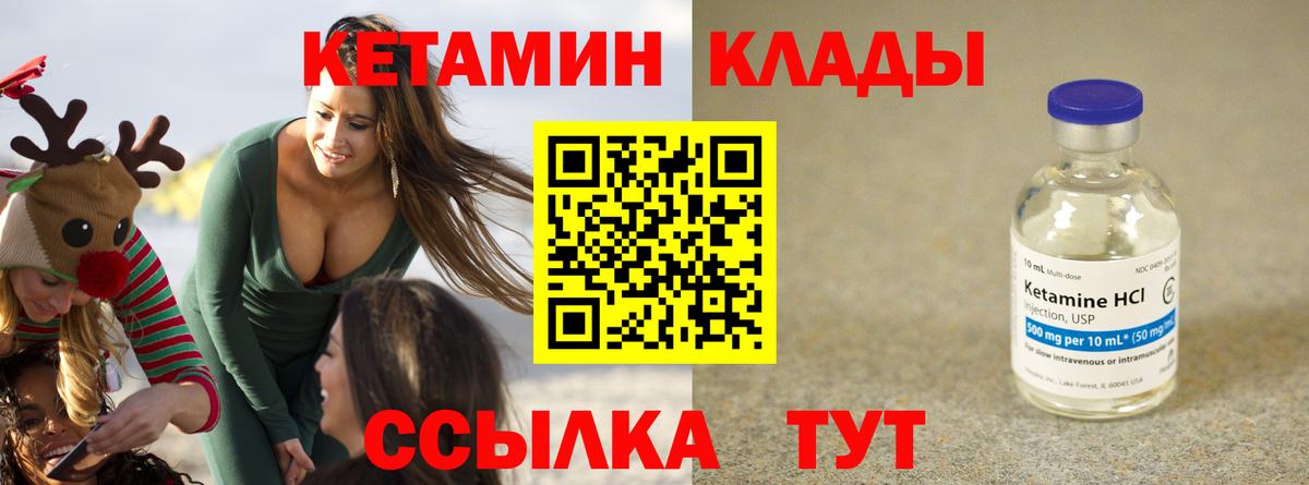 Топки  КЕТАМИН ketamine  КЕТАМИН ketamine  Вход с VPN 