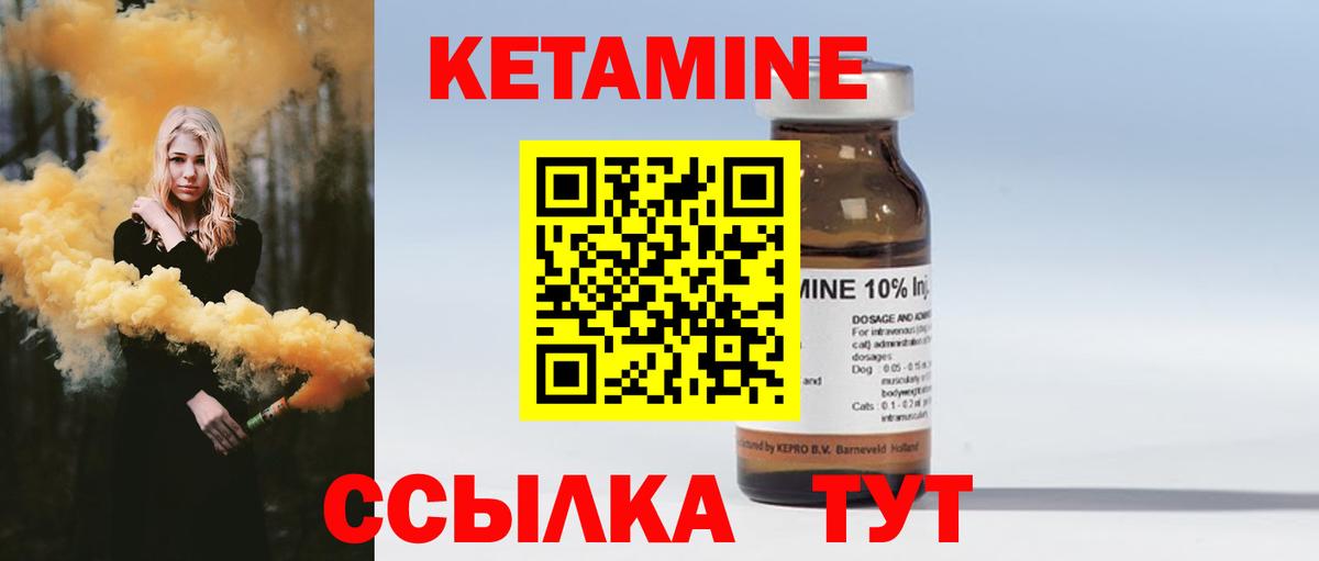 Кетамин VHQ Топки