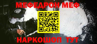мефедрон Нарткала
