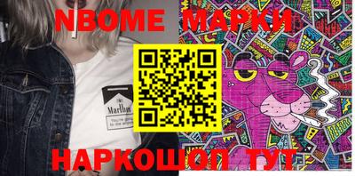 марки nbome Новозыбков