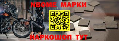 герыч Наро-Фоминск