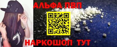 альфа пвп Новокубанск