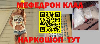 мефедрон Нарткала