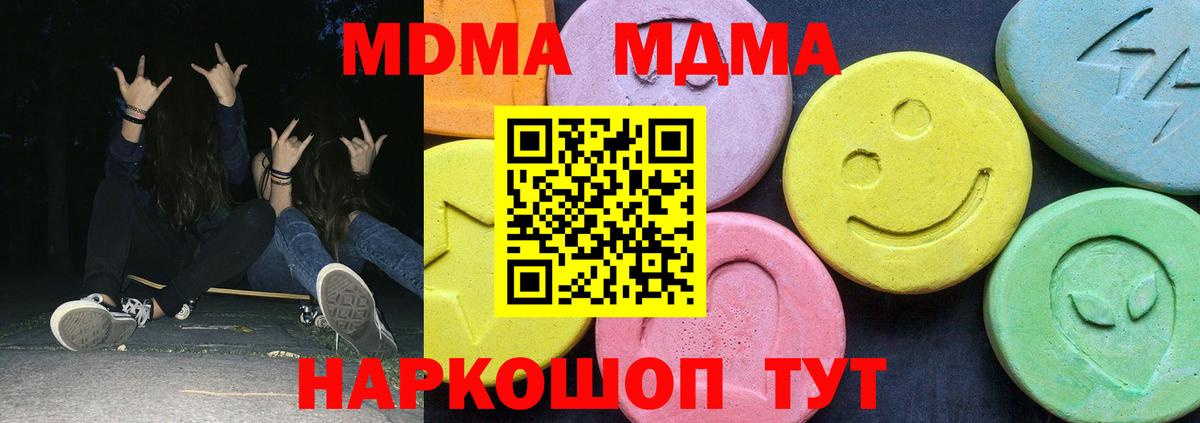 MDMA молли  MDMA молли  Вход с VPN  Топки 
