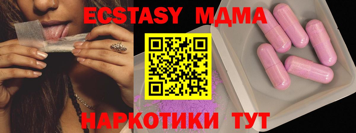 MDMA Molly Топки