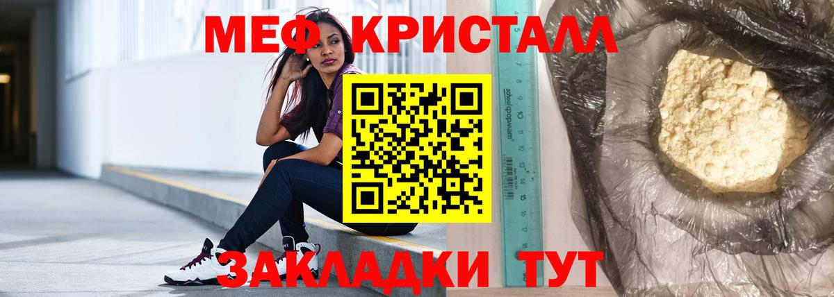 Меф  Вход с VPN  Топки  Меф мука  Меф 