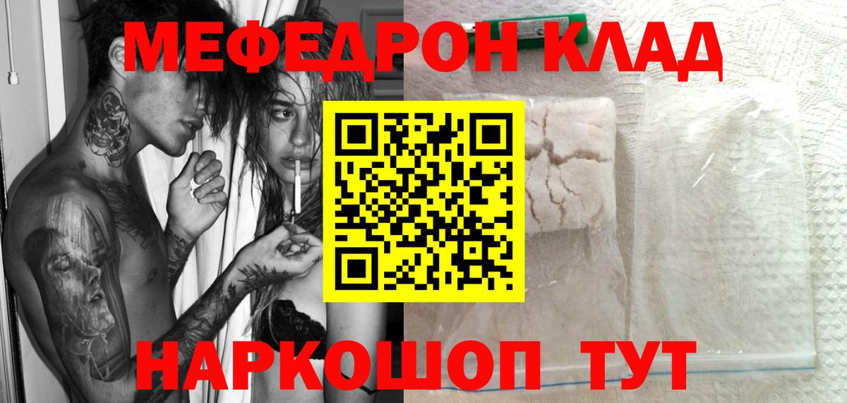 Меф мяу мяу  Топки