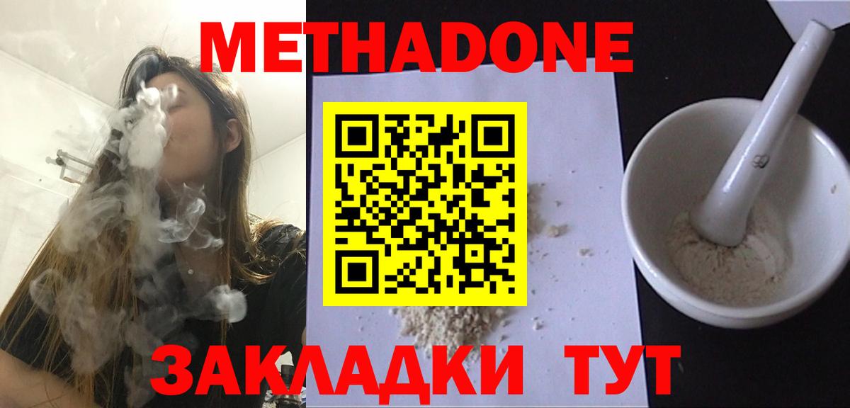 Метадон мёд    ССЫЛКА  Топки  Метадон кристалл  Вход с VPN 