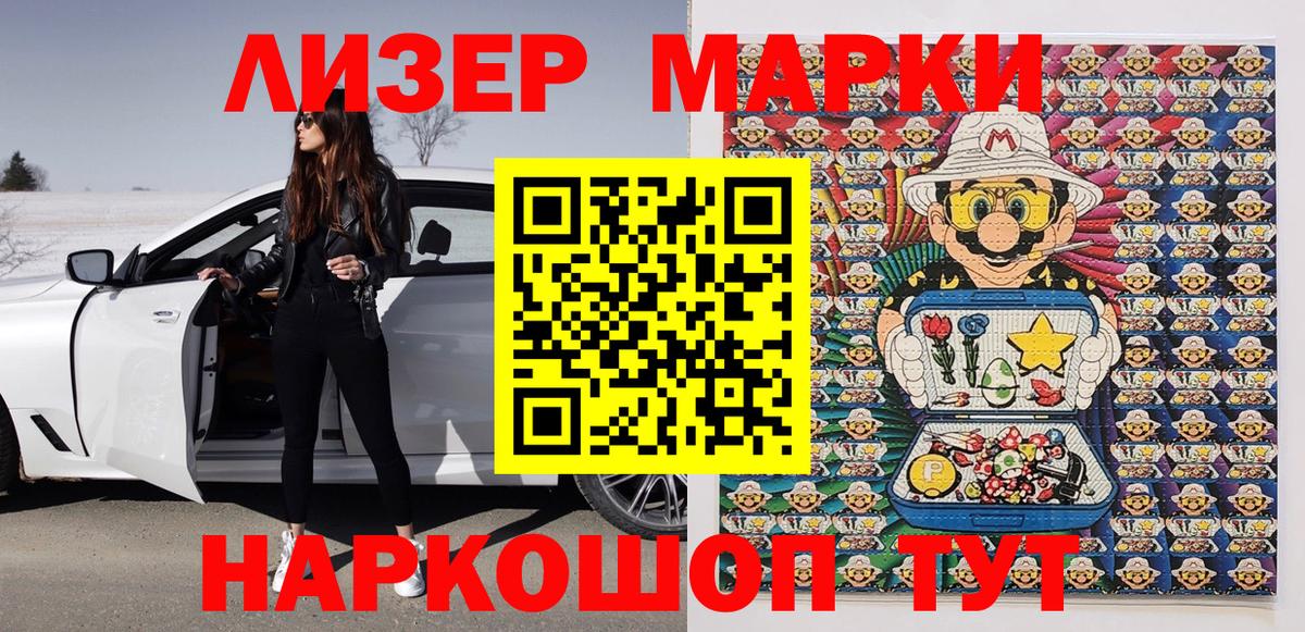 Наркотические марки 1,5мг Топки
