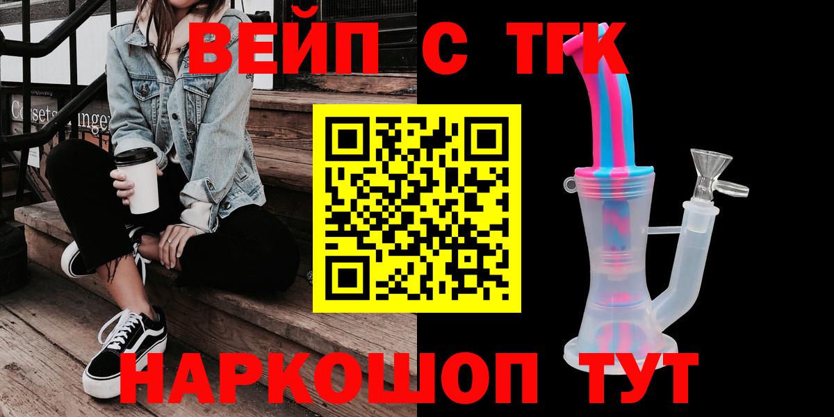 ТГК THC oil  Вход с VPN  Топки 