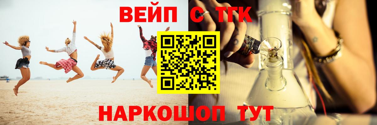 ТГК THC oil Топки